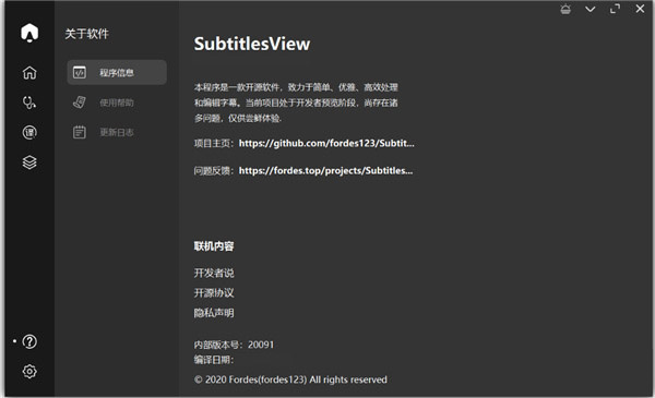Subtitles View(视频自动生成字幕工具)电脑免费版下载 v1.0