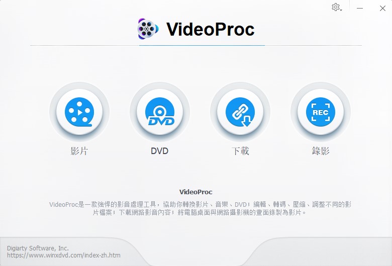 WinX VideoProc中文绿色版