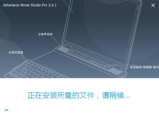 Ashampoo Movie Studio Pro 3破解版_Ashampoo Movie Studio Pro中文免激活破解版下载 v3.01[百度网盘资源]