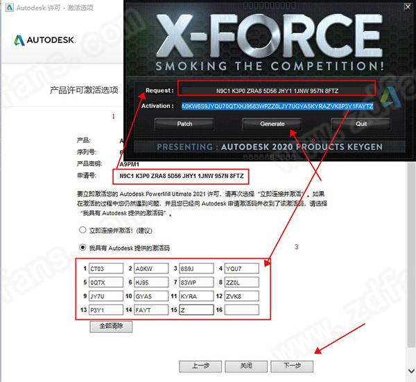 Powermill 2021注册机下载