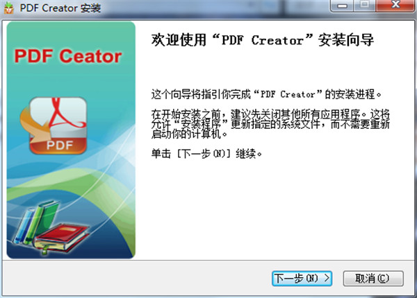 iStonsoft PDF Creator(PDF创建工具)中文件破解版 v2.1.119 下载