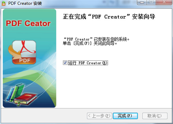 iStonsoft PDF Creator(PDF创建工具)中文件破解版 v2.1.119 下载