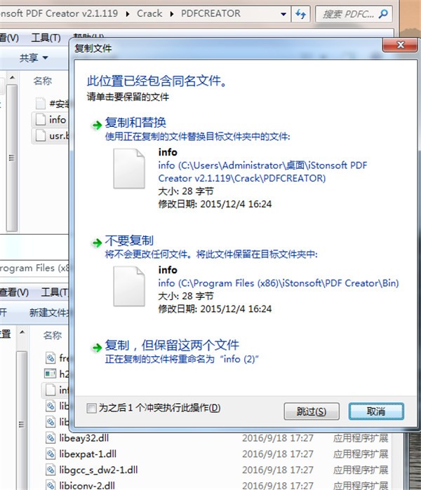 iStonsoft PDF Creator(PDF创建工具)中文件破解版 v2.1.119 下载