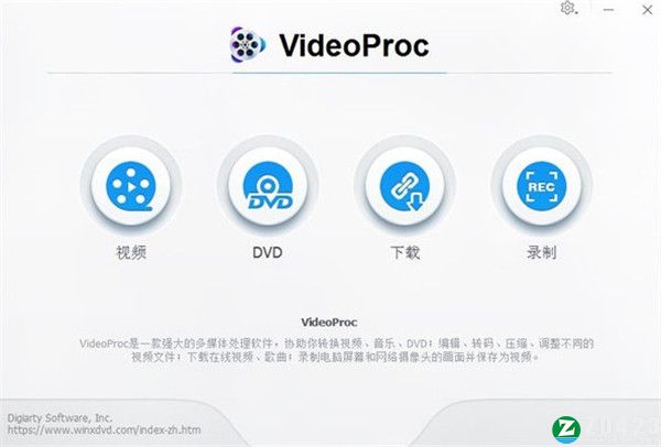 WinX VideoProc 4破解版
