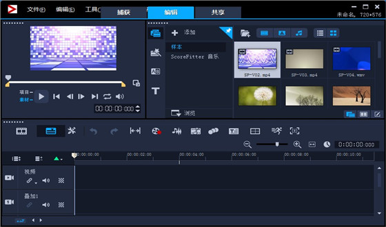 Corel VideoStudio 2019
