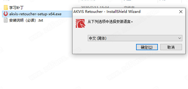 Akvis Retoucher中文破解版 v9.5.1286下载(附破解补丁)