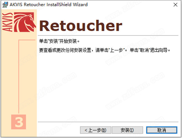 Akvis Retoucher中文破解版 v9.5.1286下载(附破解补丁)