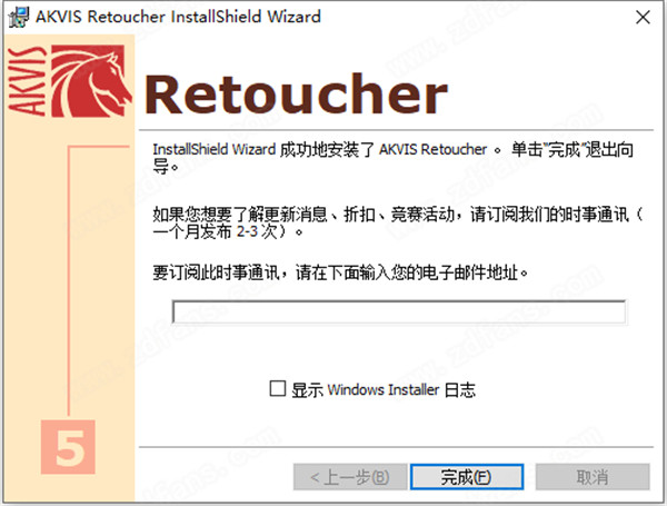 Akvis Retoucher中文破解版 v9.5.1286下载(附破解补丁)