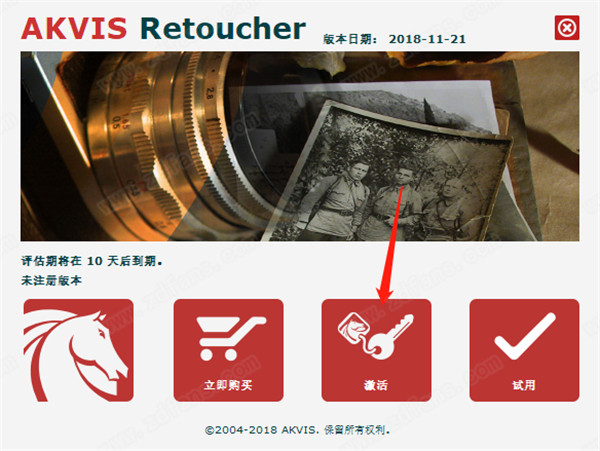 Akvis Retoucher中文破解版 v9.5.1286下载(附破解补丁)