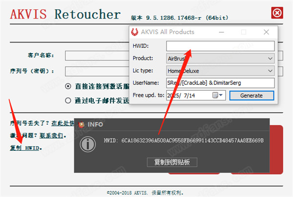 Akvis Retoucher中文破解版 v9.5.1286下载(附破解补丁)