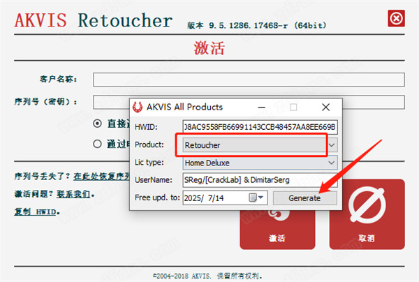 Akvis Retoucher中文破解版 v9.5.1286下载(附破解补丁)