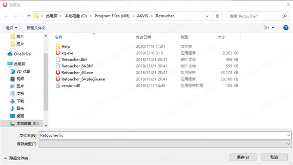 Akvis Retoucher中文破解版 v9.5.1286下载(附破解补丁)