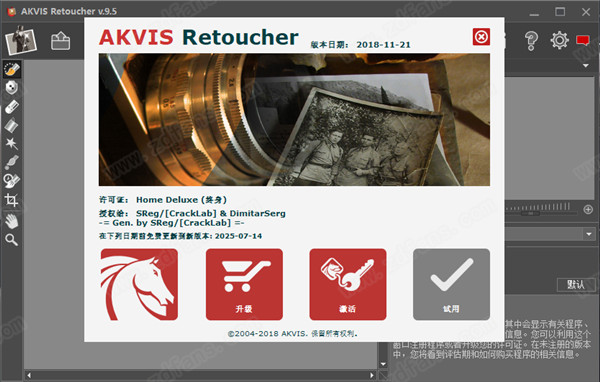Akvis Retoucher中文破解版 v9.5.1286下载(附破解补丁)