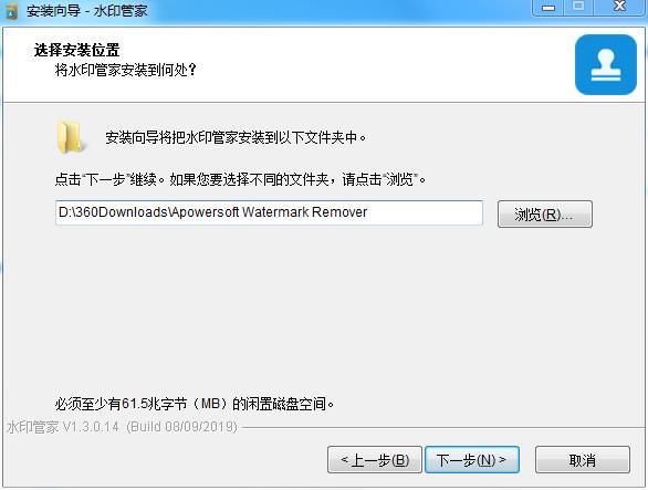 Apowersoft水印管家中文激活破解版下载 v1.3.0.14