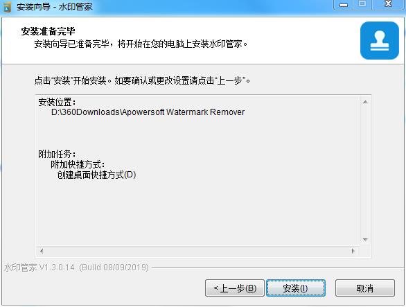 Apowersoft水印管家中文激活破解版下载 v1.3.0.14