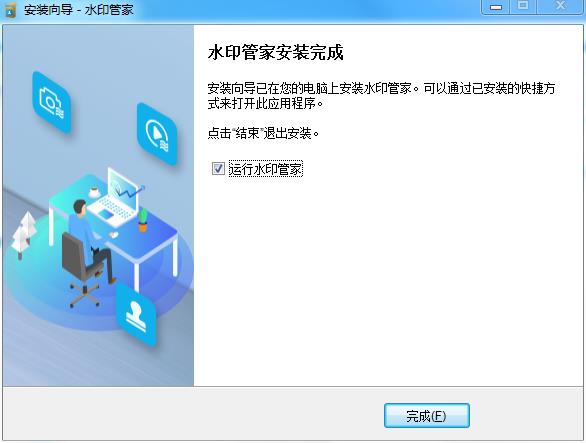 Apowersoft水印管家中文激活破解版下载 v1.3.0.14