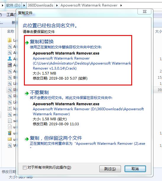 Apowersoft水印管家中文激活破解版下载 v1.3.0.14