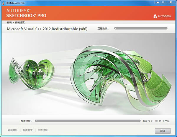 Autodesk SketchBook 2020破解版下载 v8.6.6(附破解补丁和教程)[百度网盘资源]