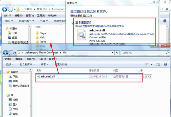 Ashampoo Photo Converter中文破解版下载 v2.0.0(附破解补丁和教程)