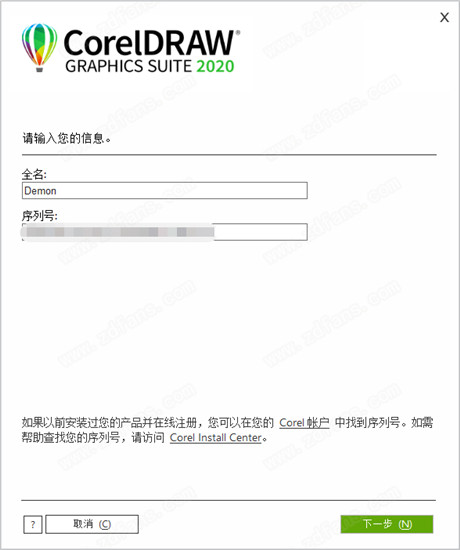 CorelDRAW 2020中文破解版 v22.0.0.412下载(免注册、免登录)