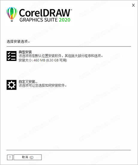 CorelDRAW 2020中文破解版 v22.0.0.412下载(免注册、免登录)