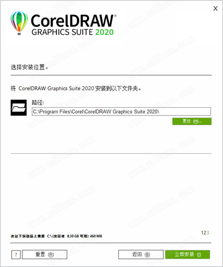 CorelDRAW 2020中文破解版 v22.0.0.412下载(免注册、免登录)