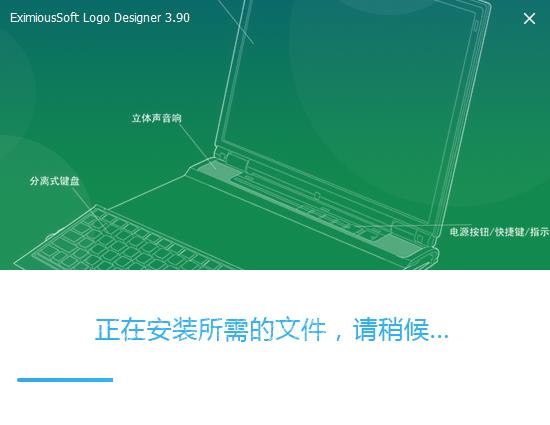 Logo设计工具_eximioussoft logo designer中文汉化免费版下载 v3.90