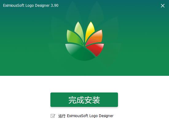 Logo设计工具_eximioussoft logo designer中文汉化免费版下载 v3.90