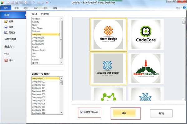 Logo设计工具_eximioussoft logo designer中文汉化免费版下载 v3.90