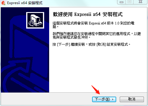 Expresii 2020(水墨绘画软件)绿色版下载 v2020.03.18免安装