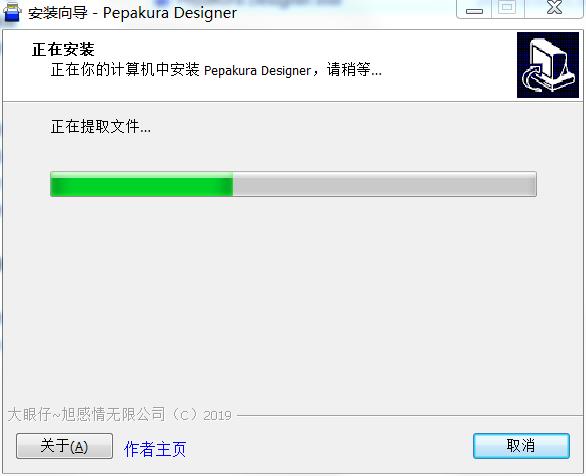 Pepakura Designer 4中文破解版下载 v4.1.4.0
