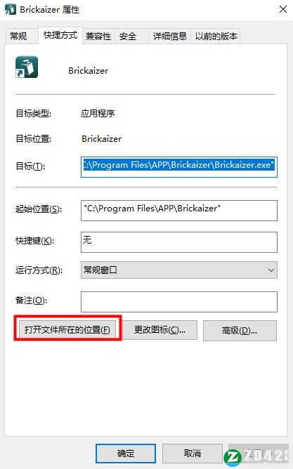 Brickaizer+ 8破解版-Brickaizer+ 8中文免费版下载 v8.0.3.4(附破解补丁)