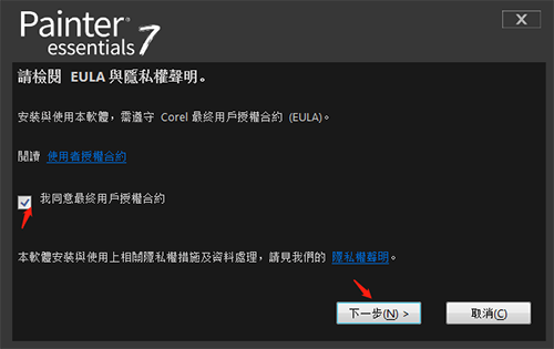 Corel Painter Essentials中文破解版 v7.0.0.86[百度网盘资源]下载