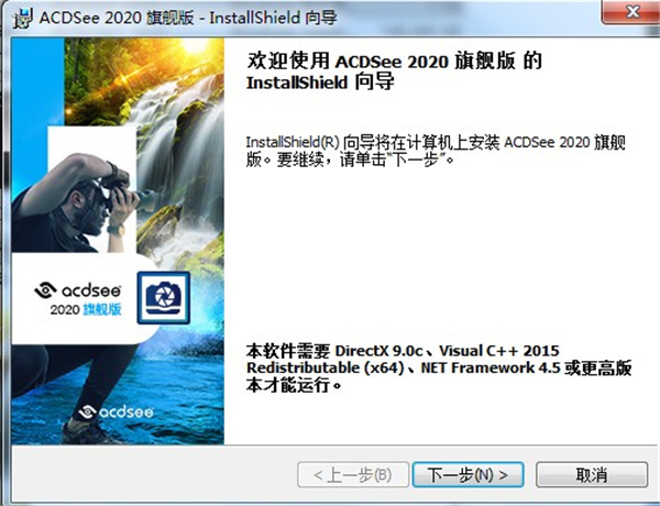 ACDSee 2020旗舰版中文破解版下载 v13.0.0.2065