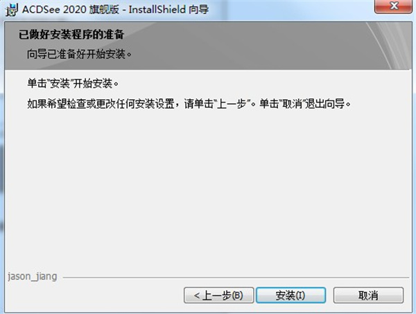 ACDSee 2020旗舰版中文破解版下载 v13.0.0.2065