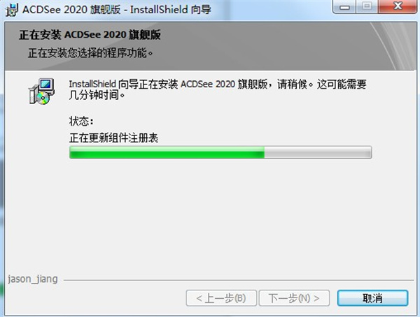 ACDSee 2020旗舰版中文破解版下载 v13.0.0.2065