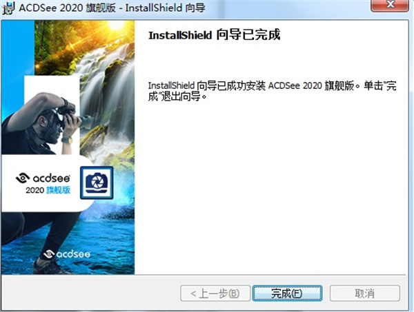 ACDSee 2020旗舰版中文破解版下载 v13.0.0.2065