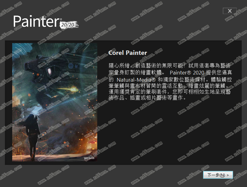 Corel Painter 2020汉化包_Corel Painter 2020破解补丁(附使用教程)下载