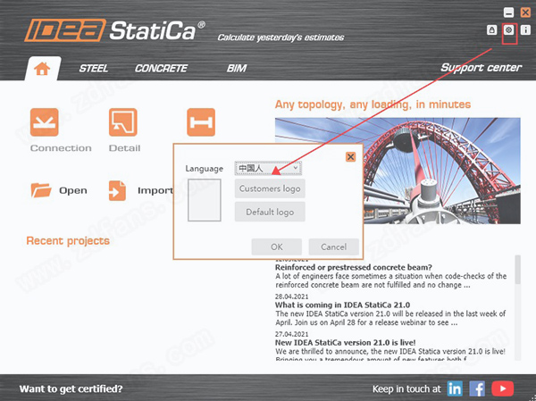 IDEA StatiCa 21中文破解版-IDEA StatiCa 21激活免费版下载 v21.0.0.3277(附破解教程)[百度网盘资源]