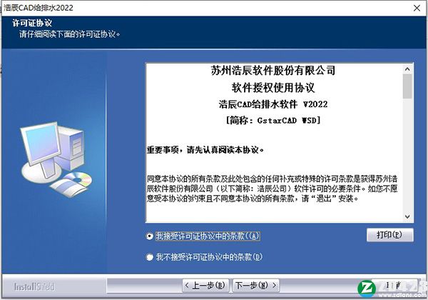 浩辰CAD给排水 2022破解版-浩辰CAD给排水 2022中文免费版下载(附破解教程)[百度网盘资源]