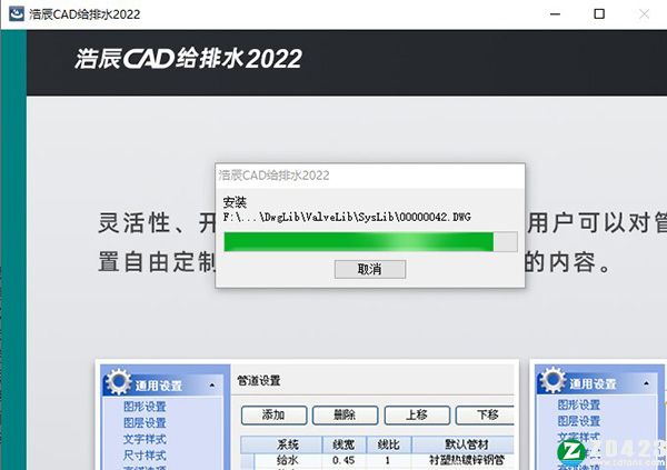 浩辰CAD给排水 2022破解版-浩辰CAD给排水 2022中文免费版下载(附破解教程)[百度网盘资源]