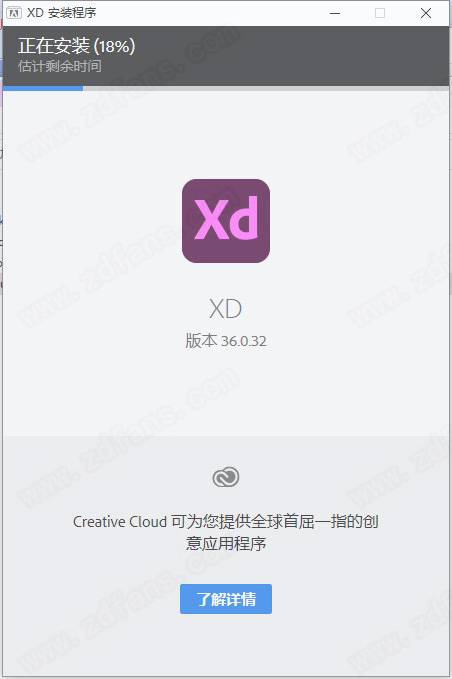 Adobe XD 36中文破解版下载 v36.0.32(免破解)[百度网盘资源]