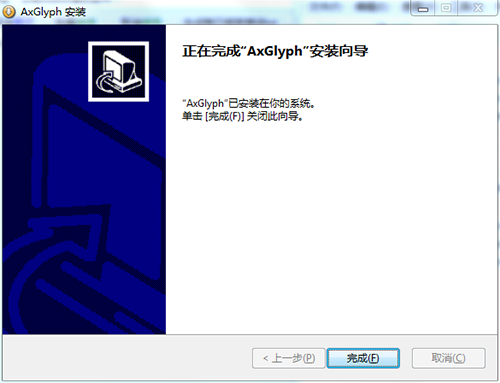 AxGlph矢量图编辑器中文破解版下载 v1.5(附激活方法)[百度网盘资源]