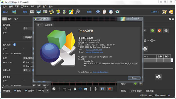 Pano2VR Pro(全景图片转换器)中文破解版