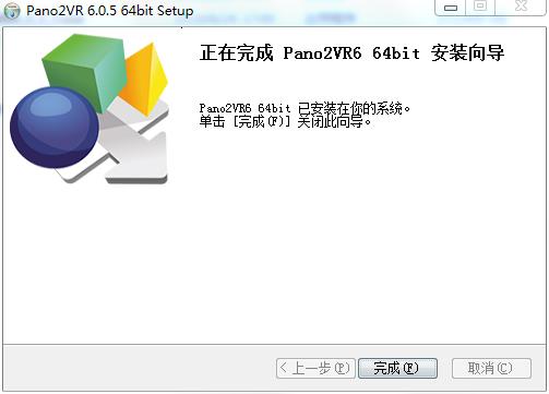 Pano2VR Pro(全景图片转换器)中文破解版下载 v6.05(附破解补丁)