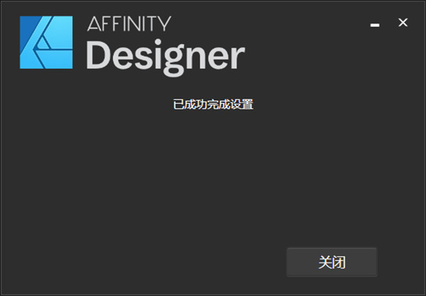 Serif Affinity Designer最新免费版下载 v1.8.5.703[百度网盘资源]