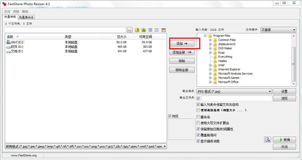 FastStone Photo Resizer绿色版_FastStone Photo Resizer(图片批量处理)绿色便携版下载 v4.0