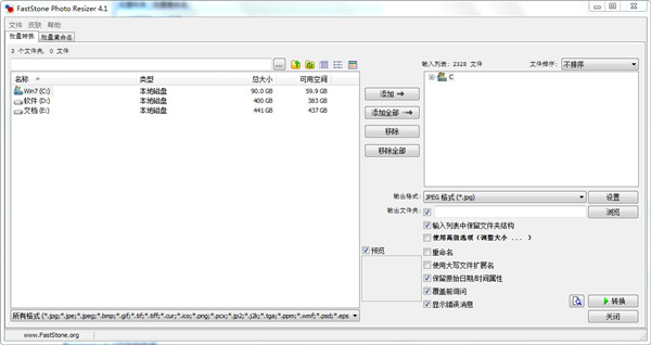 FastStone Photo Resizer绿色版_FastStone Photo Resizer(图片批量处理)绿色便携版下载 v4.0