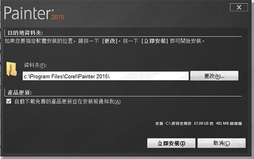 corel painter 2015中文破解版下载(64位/32位)附注册机/破解教程