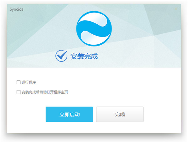 Anvsoft SynciOS(安卓/苹果手机助手)中文破解版 v6.6.3下载(附破解补丁及注册机)